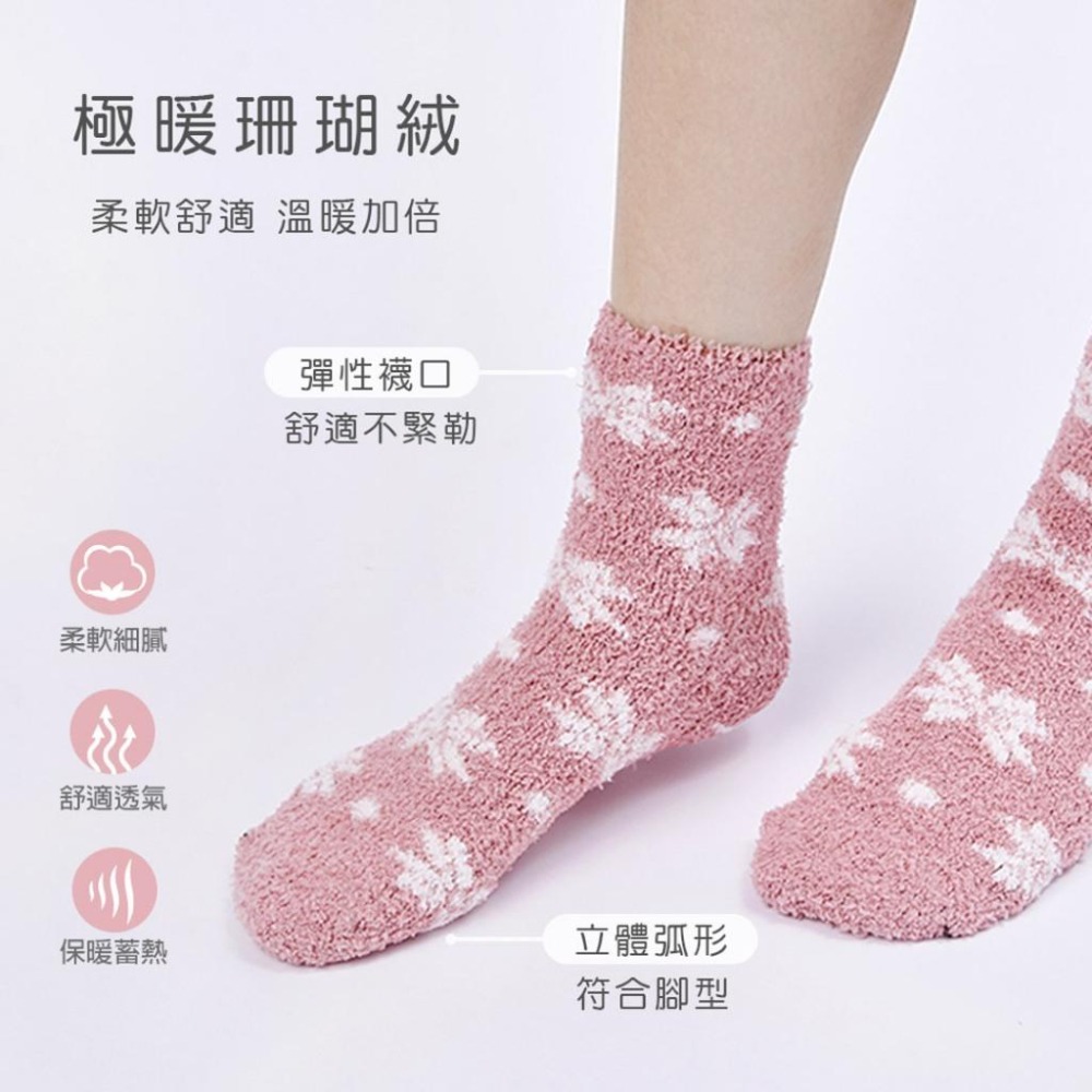 雪花珊瑚絨睡眠襪 保暖冬天襪 厚襪子 睡眠襪 居家保暖襪 AN-UA3201N【旺達棉品】-細節圖4