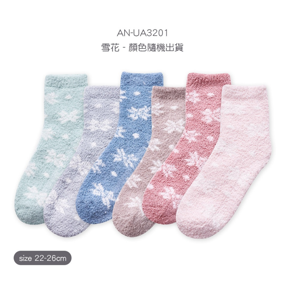 雪花珊瑚絨睡眠襪 保暖冬天襪 厚襪子 睡眠襪 居家保暖襪 AN-UA3201N【旺達棉品】-細節圖5