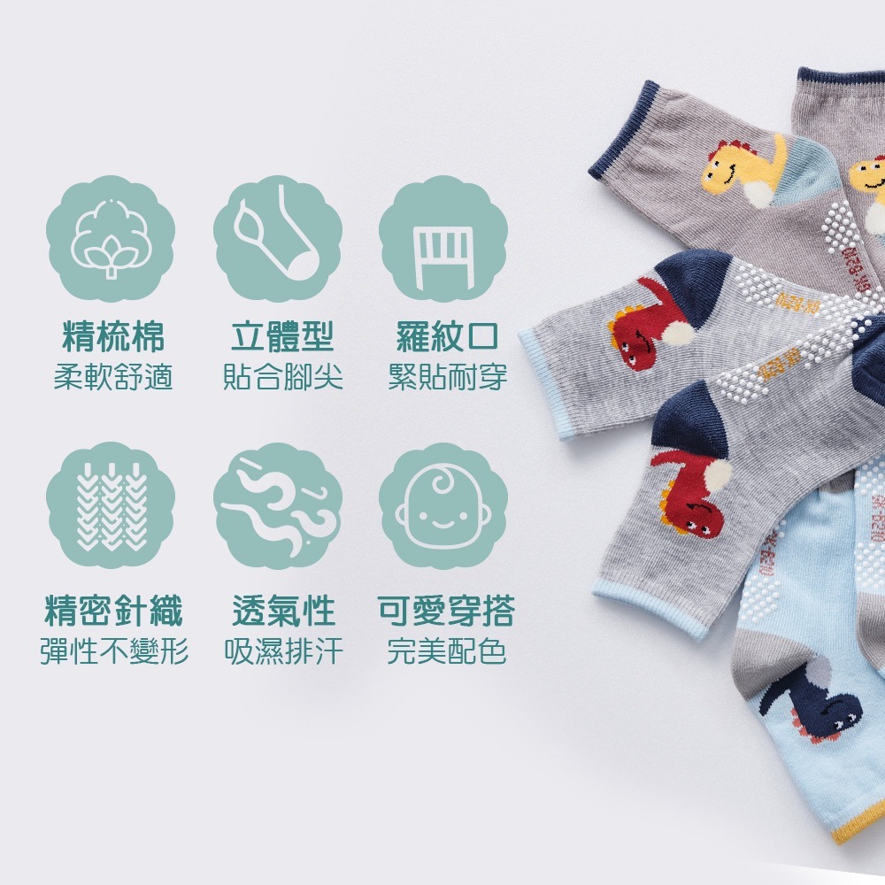 日系止滑幼童襪 寶寶止滑短襪 女寶 男寶襪 寶寶短襪 幼童短襪 GK-B222【旺達棉品】-細節圖5