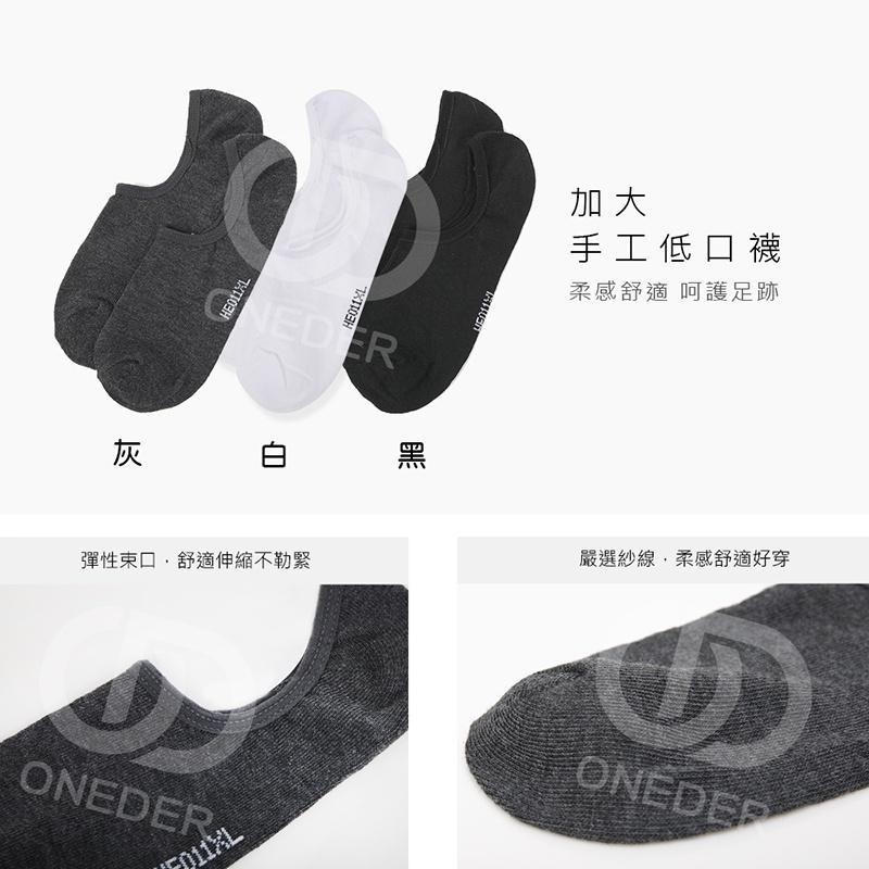 加大素面短襪 棉襪 隱形襪 26-30公分 WE-HE011【旺達棉品】-細節圖3