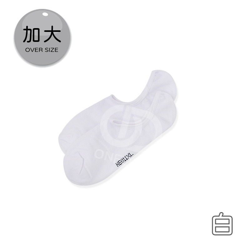 加大素面短襪 棉襪 隱形襪 26-30公分 WE-HE011【旺達棉品】-規格圖8
