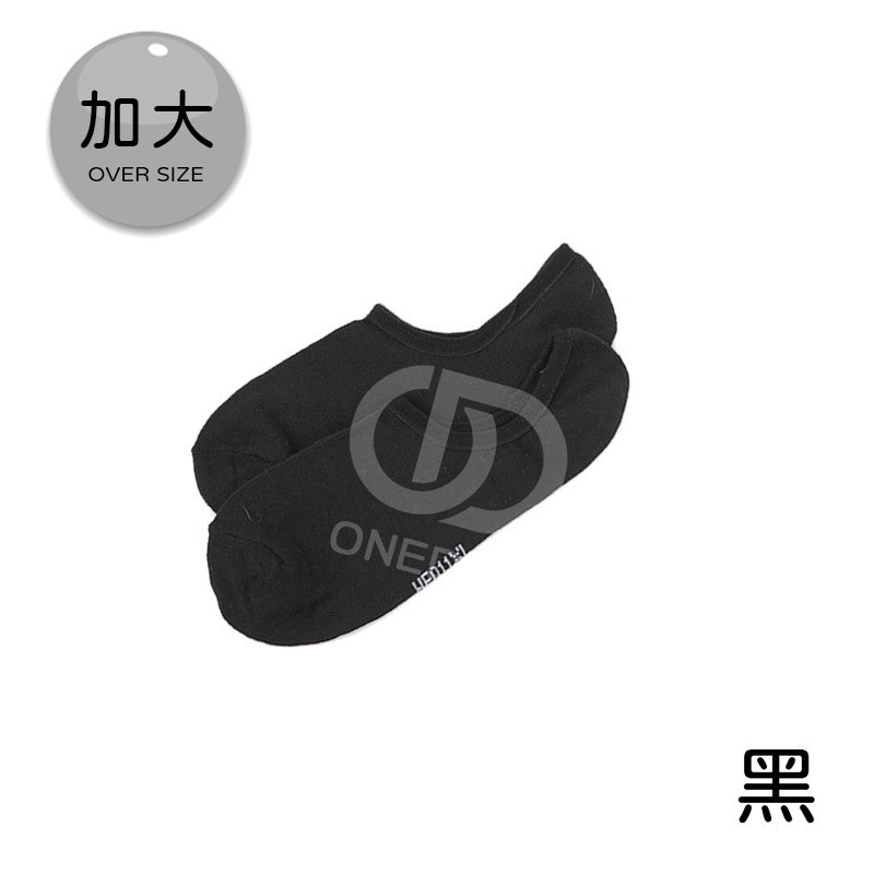 加大素面短襪 棉襪 隱形襪 26-30公分 WE-HE011【旺達棉品】-規格圖8