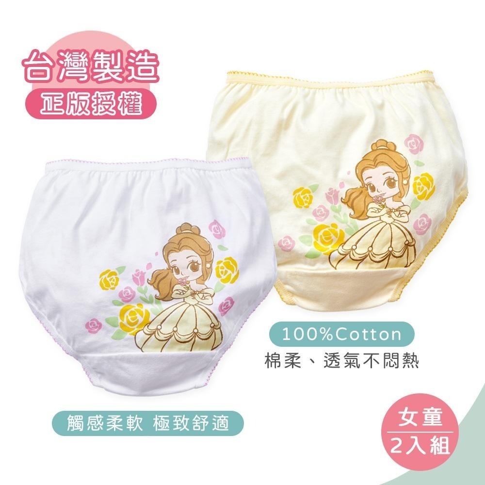 【Disney 迪士尼】 迪士尼公主 純棉女童內褲 (2入組) ｜旺達棉品 童內褲 PR-CG006-細節圖6