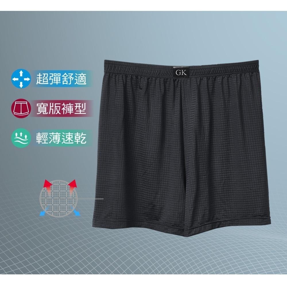 男生寬版四角內褲 極彈寬版吸排褲 平口褲 寬鬆四角褲 男內褲 GK-CM001【旺達棉品】-細節圖4