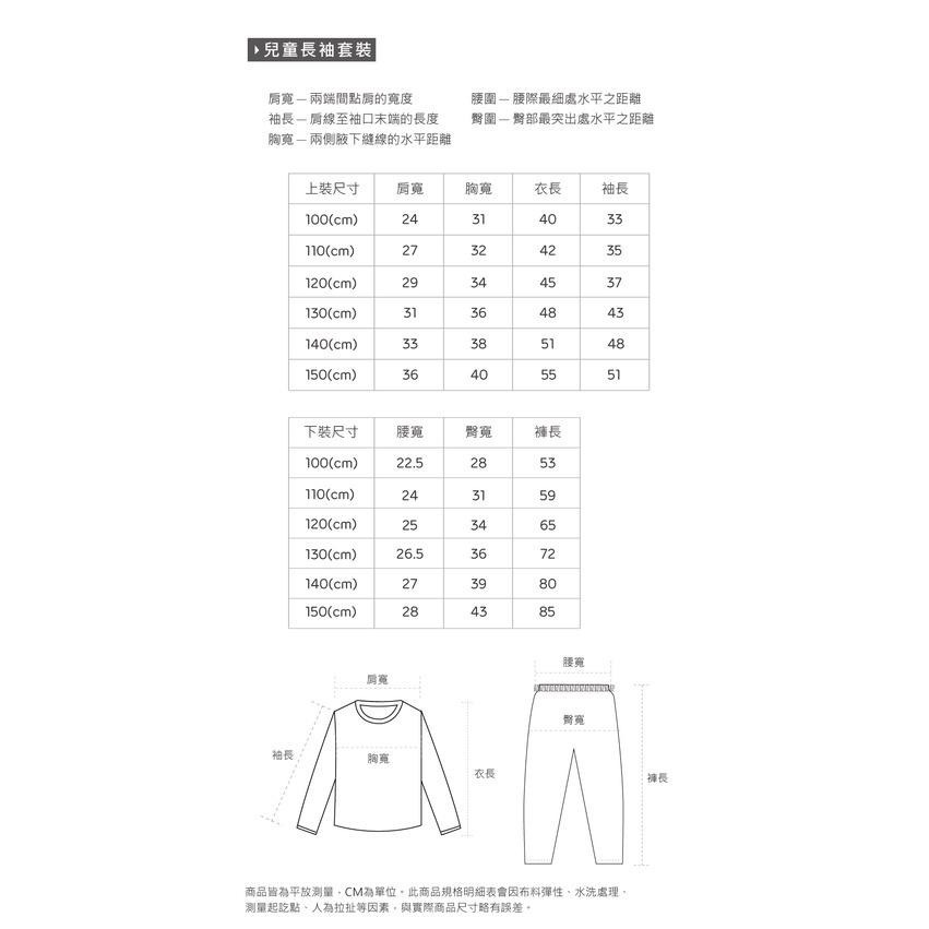 蠟筆小新純棉長袖套裝 野原新之助兒童睡衣 家居服 台灣製兒童睡衣 SC-NL002【旺達棉品】-細節圖6