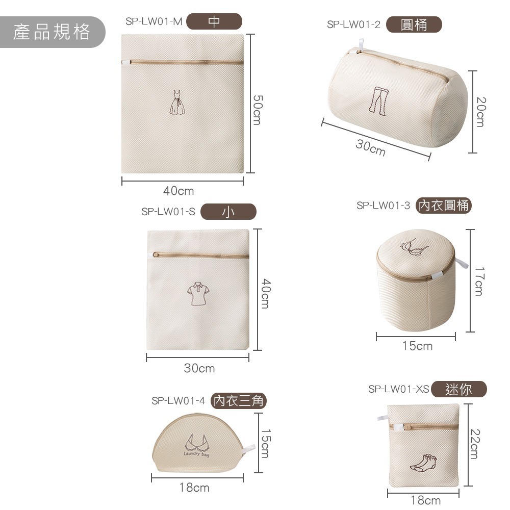 【7-ELEVEN門市團購】(3組入共18件)  加厚洗衣袋 圓筒洗衣袋收納袋 洗衣網 SP-LW01-細節圖4