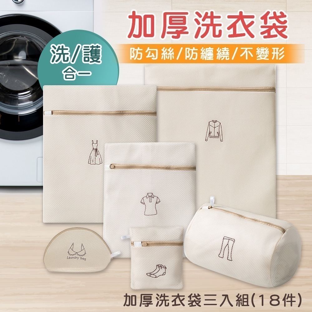 【7-ELEVEN門市團購】(3組入共18件)  加厚洗衣袋 圓筒洗衣袋收納袋 洗衣網 SP-LW01-規格圖4