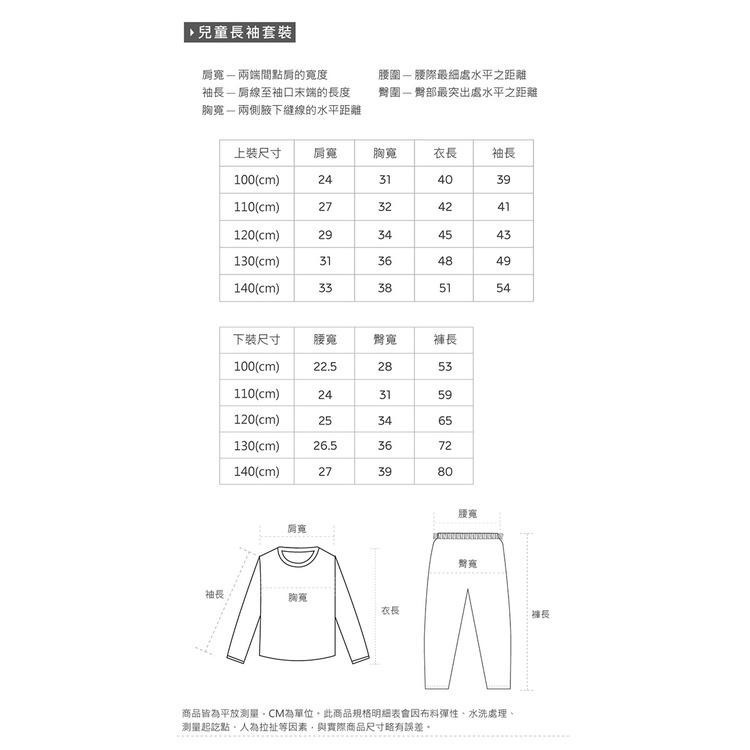 精靈寶可夢 皮卡丘純棉長袖套裝 短袖睡衣 Pokémon兒童睡衣 台灣製兒童睡衣 PK-NL001【旺達棉品】-細節圖8