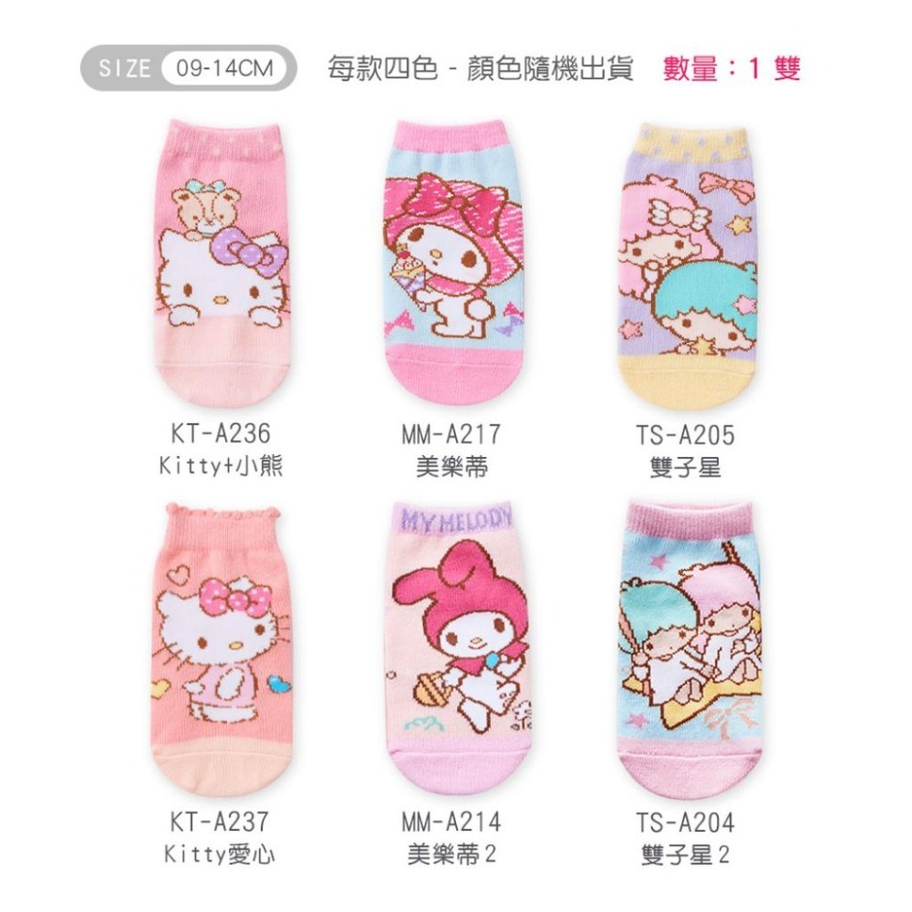 Sanrio 三麗鷗 Kitty幼童襪 美樂蒂 童直版襪 短襪 止滑寶寶襪KT-A236 MM-A217【旺達棉品】-細節圖3