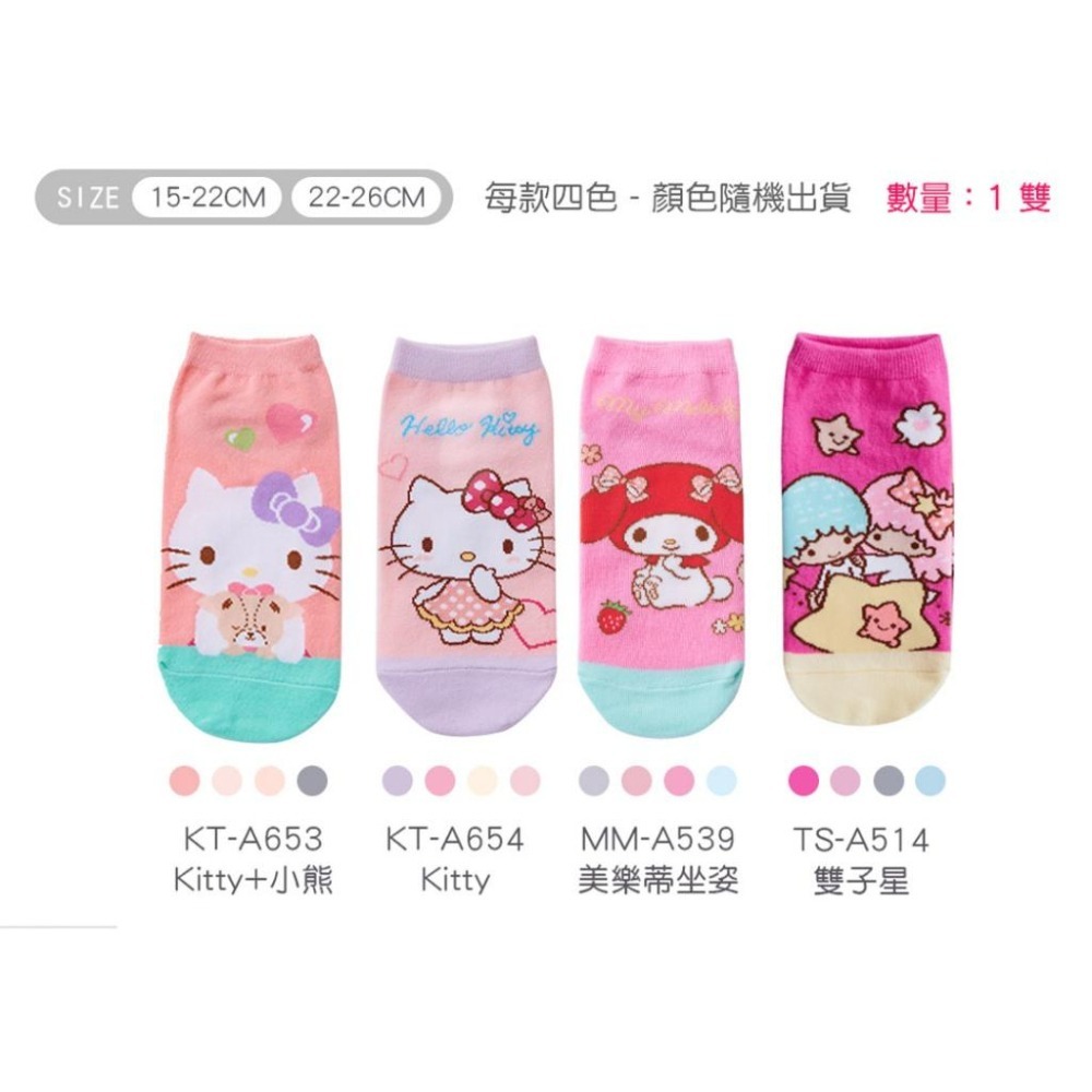 Sanrio 三麗鷗 KITTY 雙子星 美樂蒂直版襪 兒童短襪 台灣製童襪 KT-A654 TS-A515【旺達棉品】-細節圖3