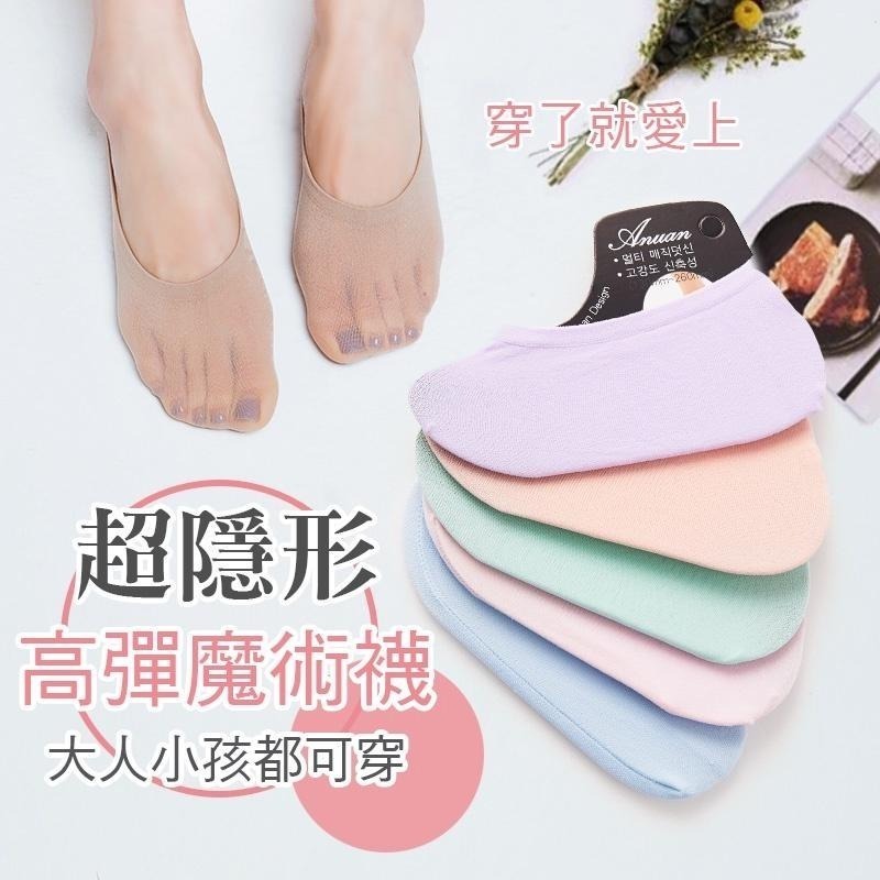 夏季超薄隱形襪 彈性佳  絲無痕隱形襪   魔術襪 單色款 AN-AM001【旺達棉品】-細節圖2