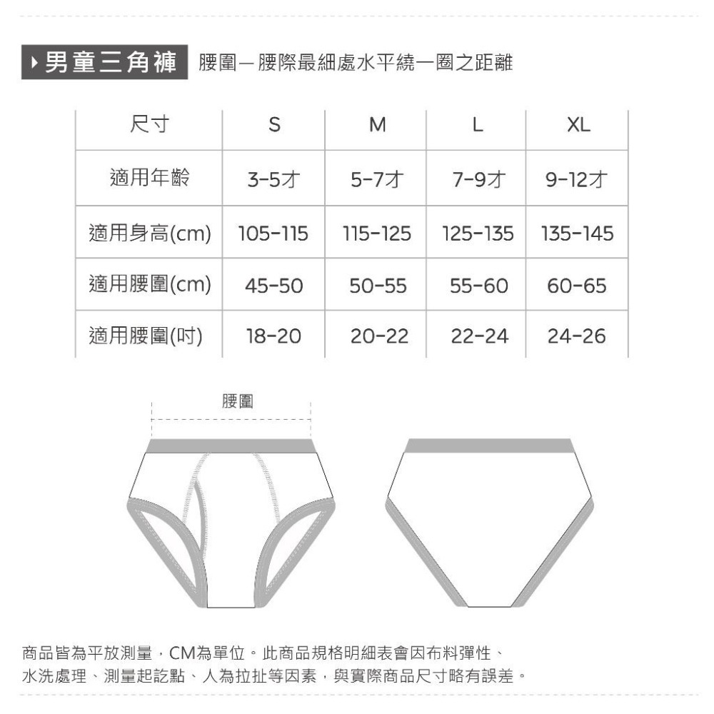 Ultraman 超人力霸王男童純棉內褲(2入組) 兒童內褲 UT-CF001【旺達棉品】-細節圖9