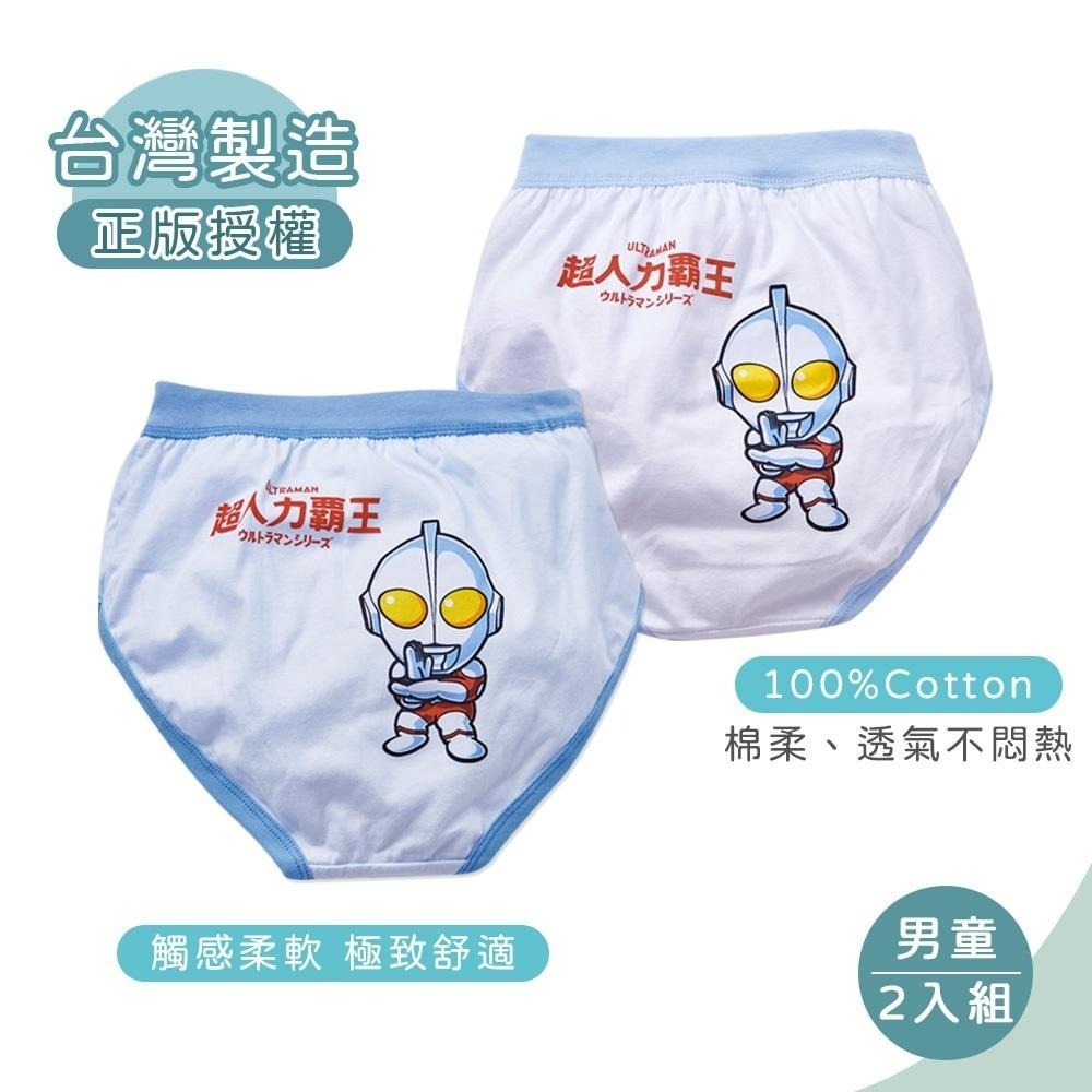 Ultraman 超人力霸王男童純棉內褲(2入組) 兒童內褲 UT-CF001【旺達棉品】-細節圖5