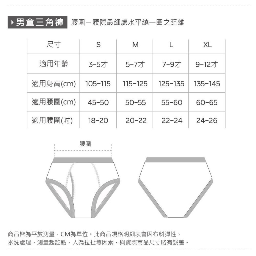 Ultraman 超人力霸王男童純棉內褲(2入組) 兒童內褲 UT-CF001【旺達棉品】-細節圖9