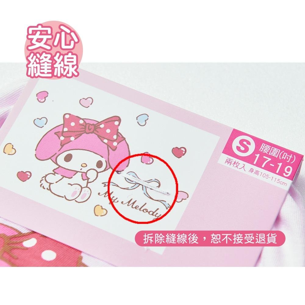 美樂蒂 純棉女童內褲 (2入組) ｜旺達棉品 童內褲 MM-CG002【Sanrio 三麗鷗】-細節圖6