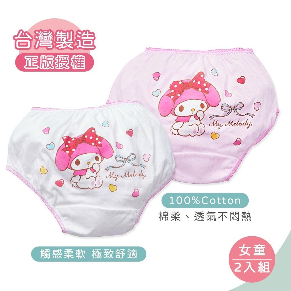 美樂蒂 純棉女童內褲 (2入組) ｜旺達棉品 童內褲 MM-CG002【Sanrio 三麗鷗】-細節圖7