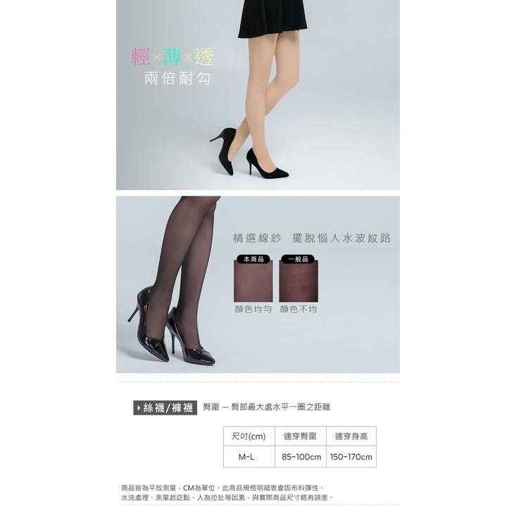 日本進口線紗 兩倍耐勾絲襪 薄絲襪 褲襪 DG-A9105  【旺達棉品】-細節圖6