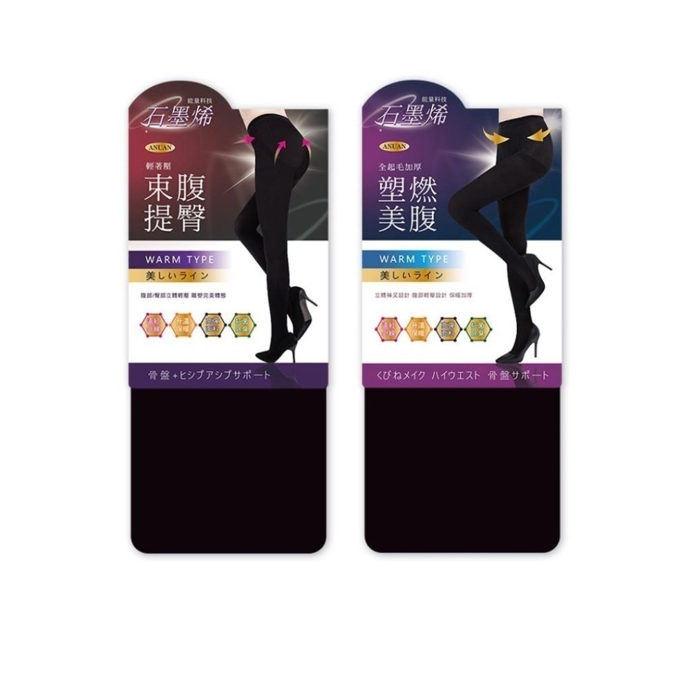 石墨烯 束腹提臀褲襪 全起毛褲襪 保暖褲襪 女褲襪 刷毛褲襪 石墨烯褲襪 AN-A126 AN-A127【旺達棉品】-細節圖2