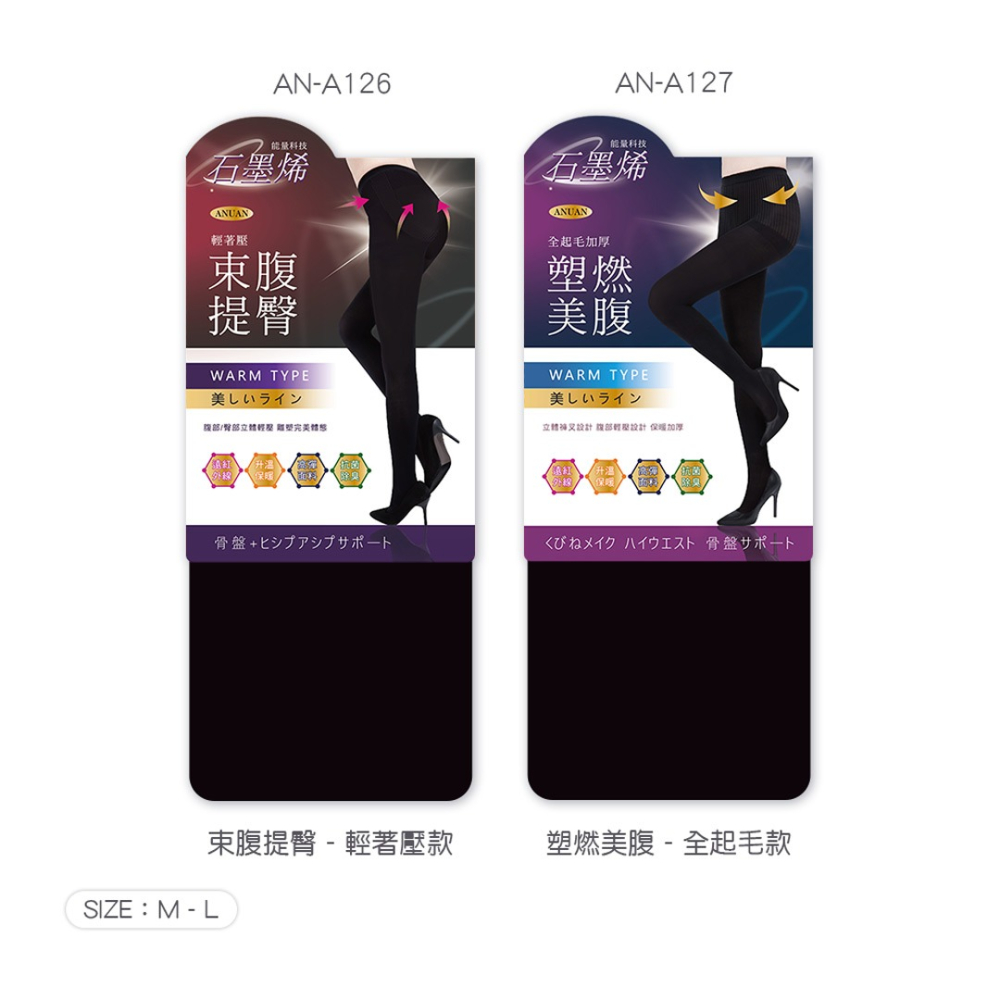 石墨烯 束腹提臀褲襪 全起毛褲襪 保暖褲襪 女褲襪 刷毛褲襪 石墨烯褲襪 AN-A126 AN-A127【旺達棉品】-細節圖7