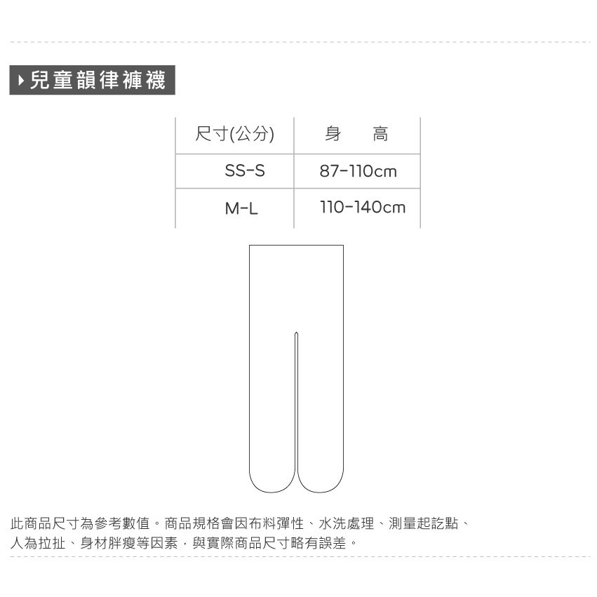 Sanrio 三麗鷗Hello Kitty兒童韻律褲襪 台灣製兒童褲襪 幼童打底褲襪 KT-6005【旺達棉品】-細節圖4