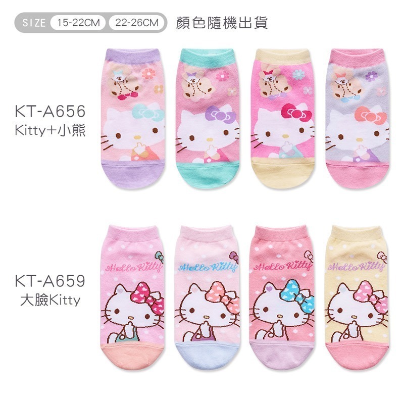 Sanrio 三麗鷗 KITTY直版襪 兒童短襪 台灣製童襪 女童襪 KT-A659【旺達棉品】-細節圖3