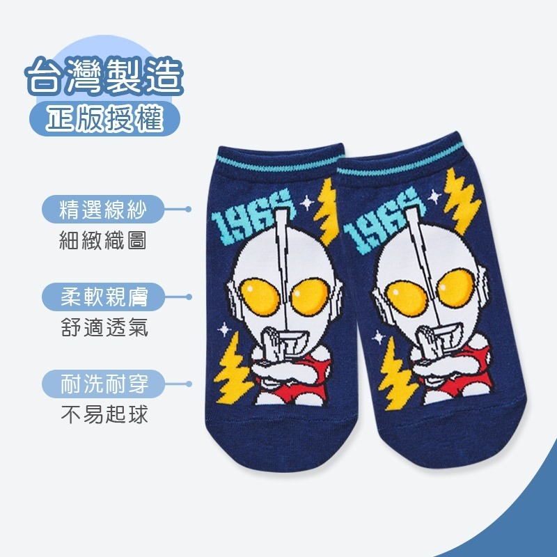 奧特曼 超人力霸王童襪 短襪 直版襪 兒童短襪 男童襪 【旺達棉品】UT-A501~505-細節圖3