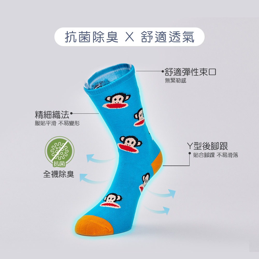 大嘴猴 PAUL FRANK 抗菌滿版中長襪 厚磅 正版授權 女襪 中長襪 PF002【旺達棉品】-細節圖3