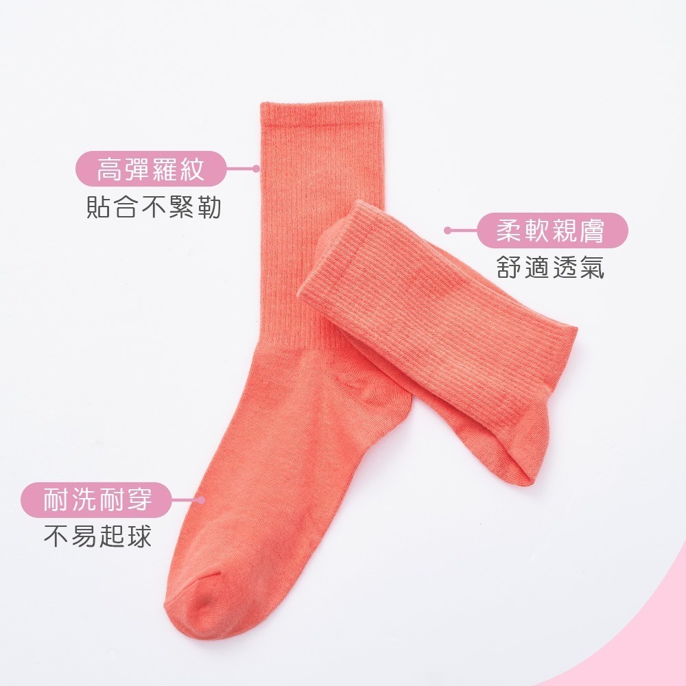 螺紋素色加長襪 彩色襪 黑長襪 女襪 休閒襪 小腿襪 素色長襪 韓系中筒長襪 潮流長襪 BA-A5 【旺達棉品】-細節圖4