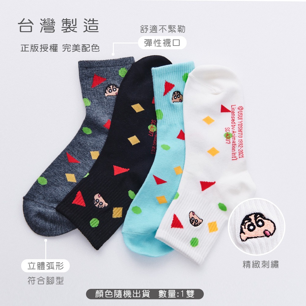 蠟筆小新刺繡中統襪 野原新之助羅紋長襪 小新少女襪 台灣製電繡襪 SC-A307【旺達棉品】-細節圖3
