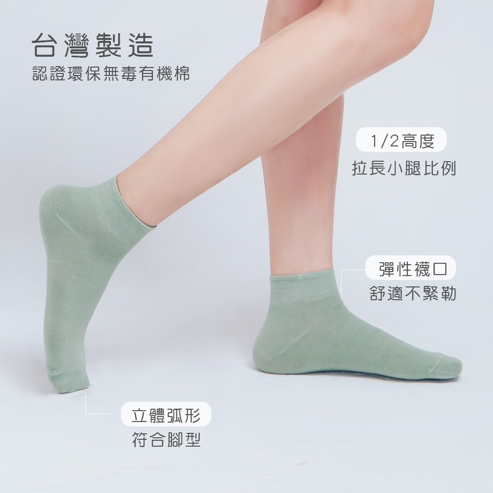 有機棉1/2中統羅紋襪 22-26公分 短襪 襪子 素色襪 黑襪 台灣製中筒襪 AN-A301【旺達棉品】-細節圖3