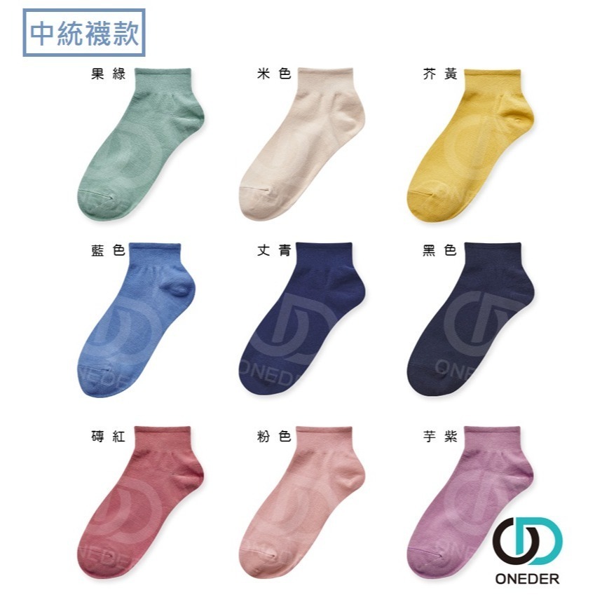 有機棉1/2中統羅紋襪 22-26公分 短襪 襪子 素色襪 黑襪 台灣製中筒襪 AN-A301【旺達棉品】-細節圖7