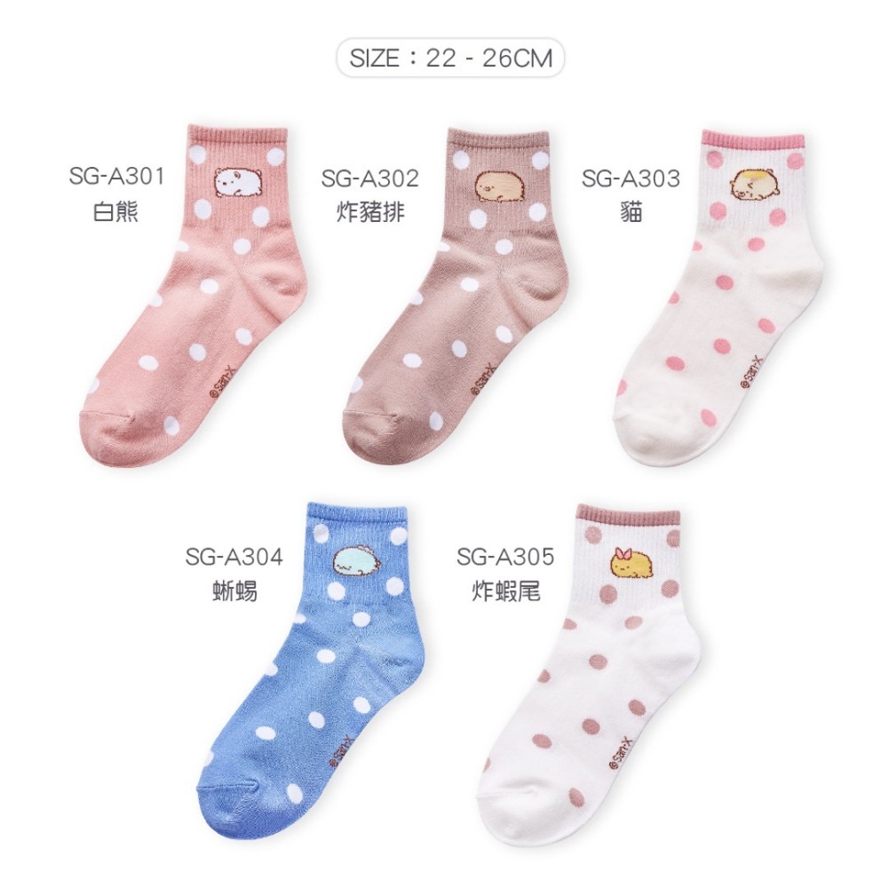 角落生物 角落小夥伴 中統襪 長襪 女中筒襪 炸豬排 炸蝦尾 女襪 SG-A301~SG-A305【旺達棉品】-細節圖2