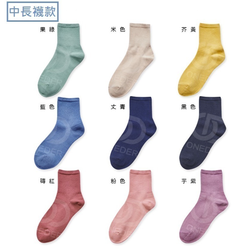 有機棉2/2中統羅紋襪 短襪 襪子 台灣製中筒襪 AN-A401【旺達棉品】-細節圖8