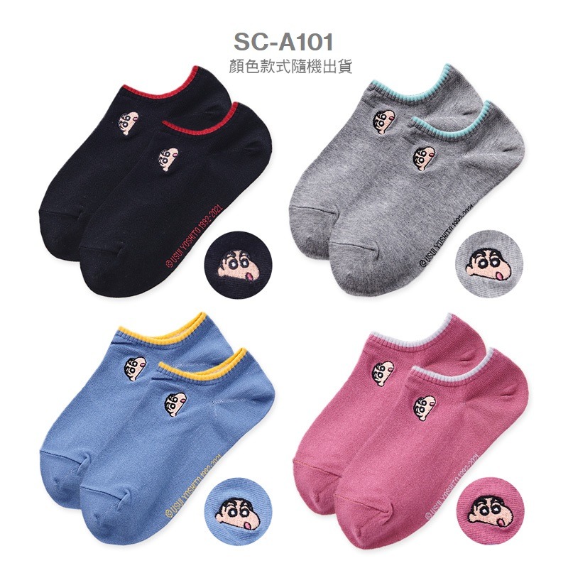 蠟筆小新刺繡船襪 野原新之助船型襪 台灣製電繡襪 SC-A101 SC-A102【旺達棉品】-規格圖4