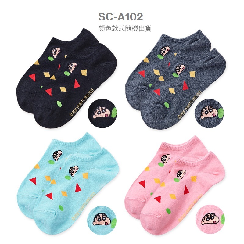 蠟筆小新刺繡船襪 野原新之助船型襪 台灣製電繡襪 SC-A101 SC-A102【旺達棉品】-規格圖4
