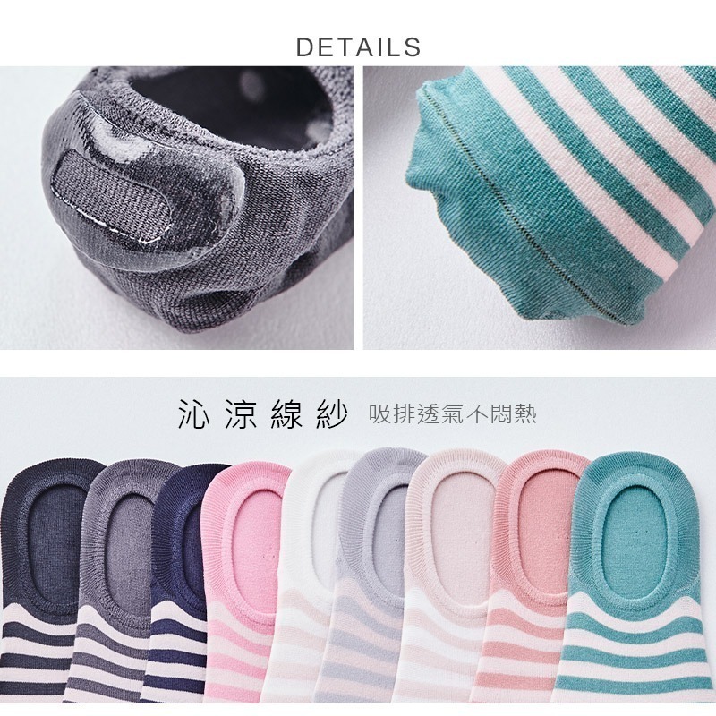 涼感止滑條紋隱形襪 隱形襪 棉襪 台灣製 OD-CL103【ONEDER旺達】-細節圖3