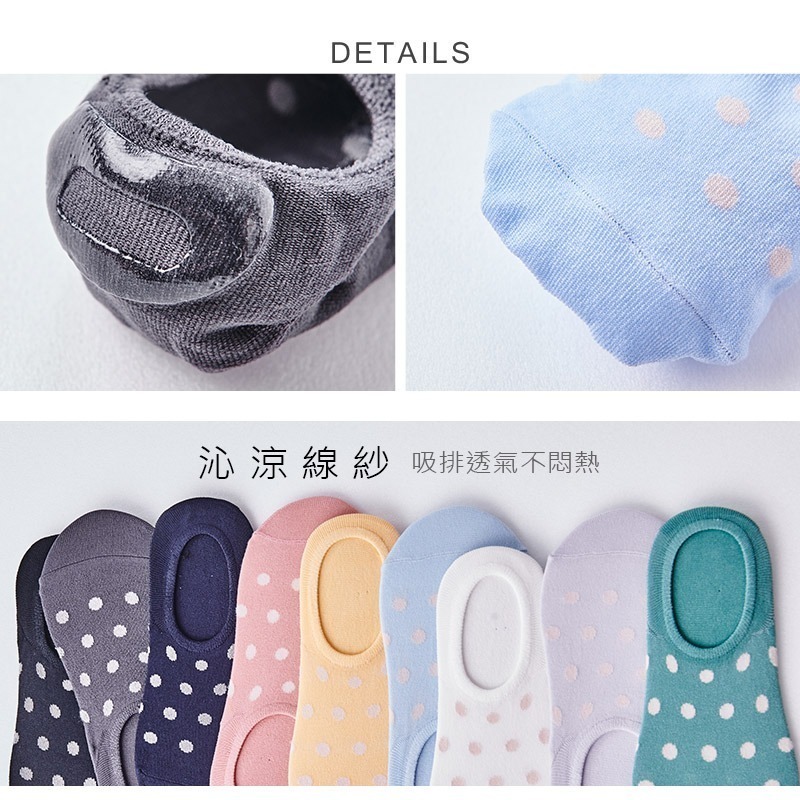涼感止滑點點隱形襪 隱形襪 棉襪 台灣製 馬卡龍襪 OD-CL102【ONEDER旺達】-細節圖4