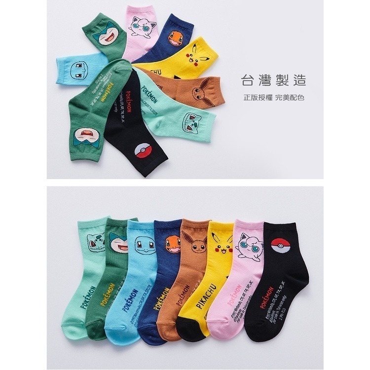 Pokémon 精靈寶可夢皮卡丘1/2童襪 小火龍.伊布.妙蛙種子.兒童短襪 PK-716~723【ONEDER旺達】-細節圖3