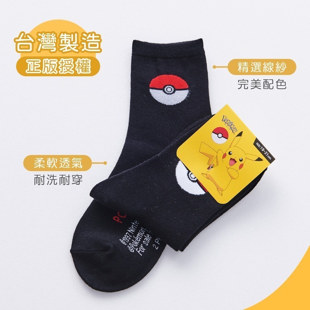 Pokémon 精靈寶可夢皮卡丘1/2童襪 小火龍.伊布.妙蛙種子.兒童短襪 PK-716~723【ONEDER旺達】-細節圖4