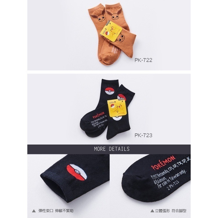Pokémon 精靈寶可夢皮卡丘1/2童襪 小火龍.伊布.妙蛙種子.兒童短襪 PK-716~723【ONEDER旺達】-細節圖9