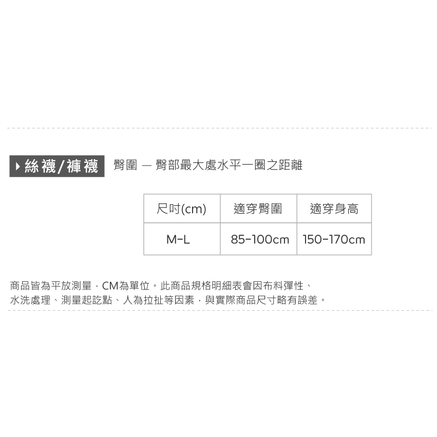 D&G 40D五倍耐勾褲襪 M-L號 單入(彈性包紗 強韌耐穿) DG-A103 【旺達棉品】-細節圖5