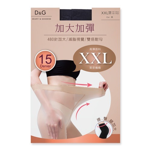 加大絲襪 15D加大絲襪 XXL 加大透膚絲襪 顯瘦絲襪 DG-A9103 【ONEDER 旺達棉品】-規格圖7