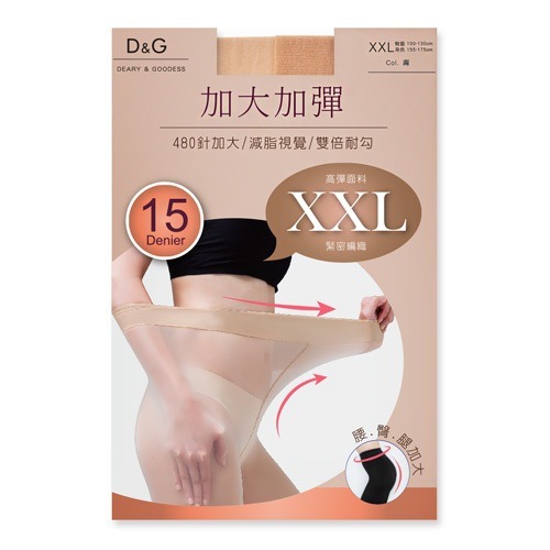 加大絲襪 15D加大絲襪 XXL 加大透膚絲襪 顯瘦絲襪 DG-A9103 【ONEDER 旺達棉品】-規格圖7