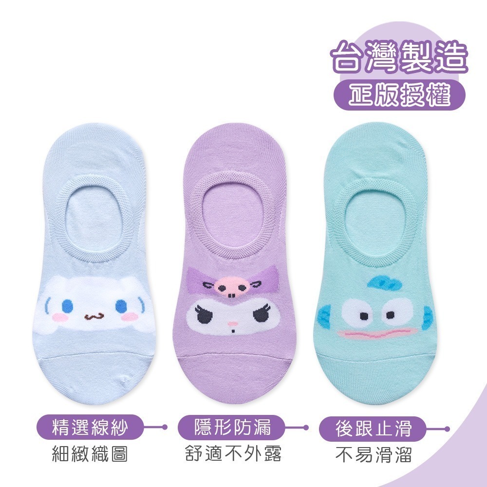 Sanrio 三麗鷗人魚漢頓隱形襪 酷洛米 大耳狗 隱形短襪 止滑隱形襪 【旺達棉品】CN-AP101-細節圖6