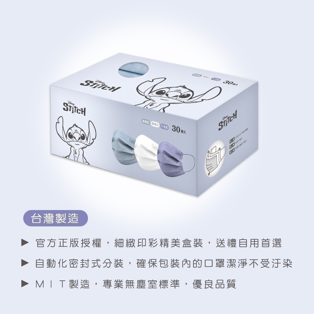 Disney 迪士尼 史迪奇平面口罩(30入) 小熊維尼口罩 奇奇蒂蒂成人口罩【旺達棉品】WP-BZ010-細節圖6