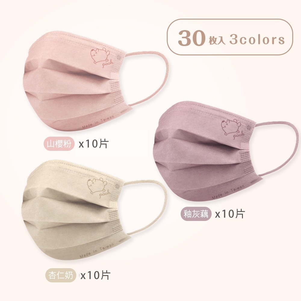 Disney 迪士尼 史迪奇平面口罩(30入) 小熊維尼口罩 奇奇蒂蒂成人口罩【旺達棉品】WP-BZ010-細節圖8