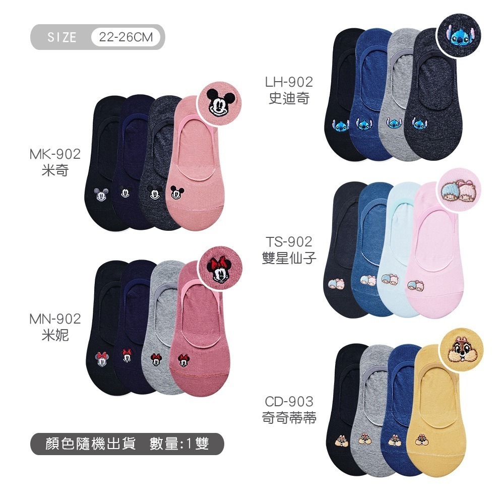 Disney 迪士尼止滑隱形襪 奇奇蒂蒂 雙子星 米奇米妮 女襪 隱形襪套 【旺達棉品】MN-902-細節圖9