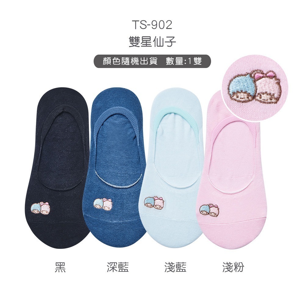 Disney 迪士尼止滑隱形襪 奇奇蒂蒂 雙子星 米奇米妮 女襪 隱形襪套 【旺達棉品】MN-902-規格圖10