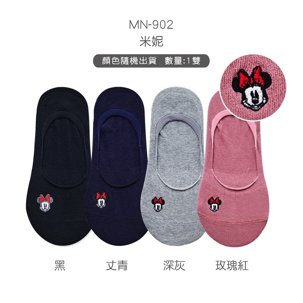 Disney 迪士尼止滑隱形襪 奇奇蒂蒂 雙子星 米奇米妮 女襪 隱形襪套 【旺達棉品】MN-902-規格圖10