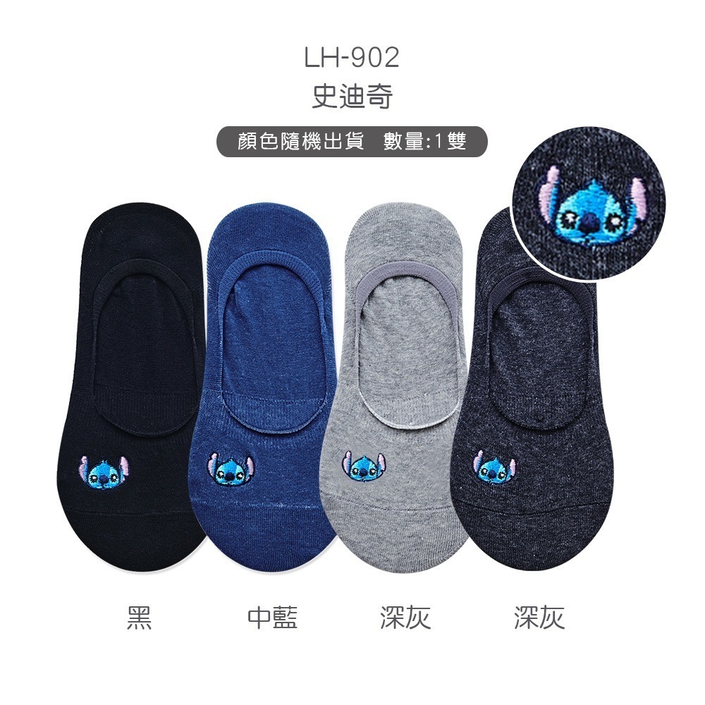 Disney 迪士尼止滑隱形襪 奇奇蒂蒂 雙子星 米奇米妮 女襪 隱形襪套 【旺達棉品】MN-902-規格圖10
